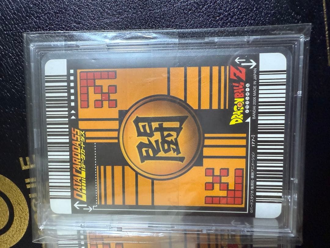 ドラゴンボールZ データカードダス ベジット爆レア