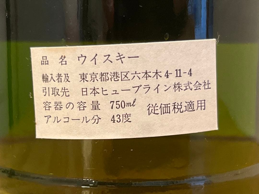 ザ ロイヤル ハウスホールド 特級 旧ボトル 760ml 未開栓
