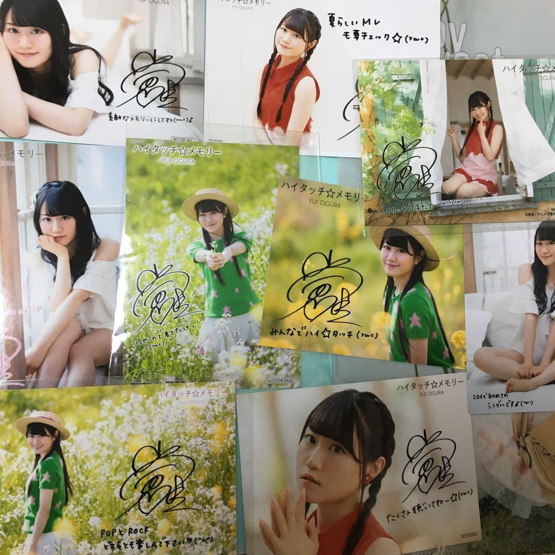 小倉唯 ハイタッチ☆メモリー　ブロマイド　ゆいかおり