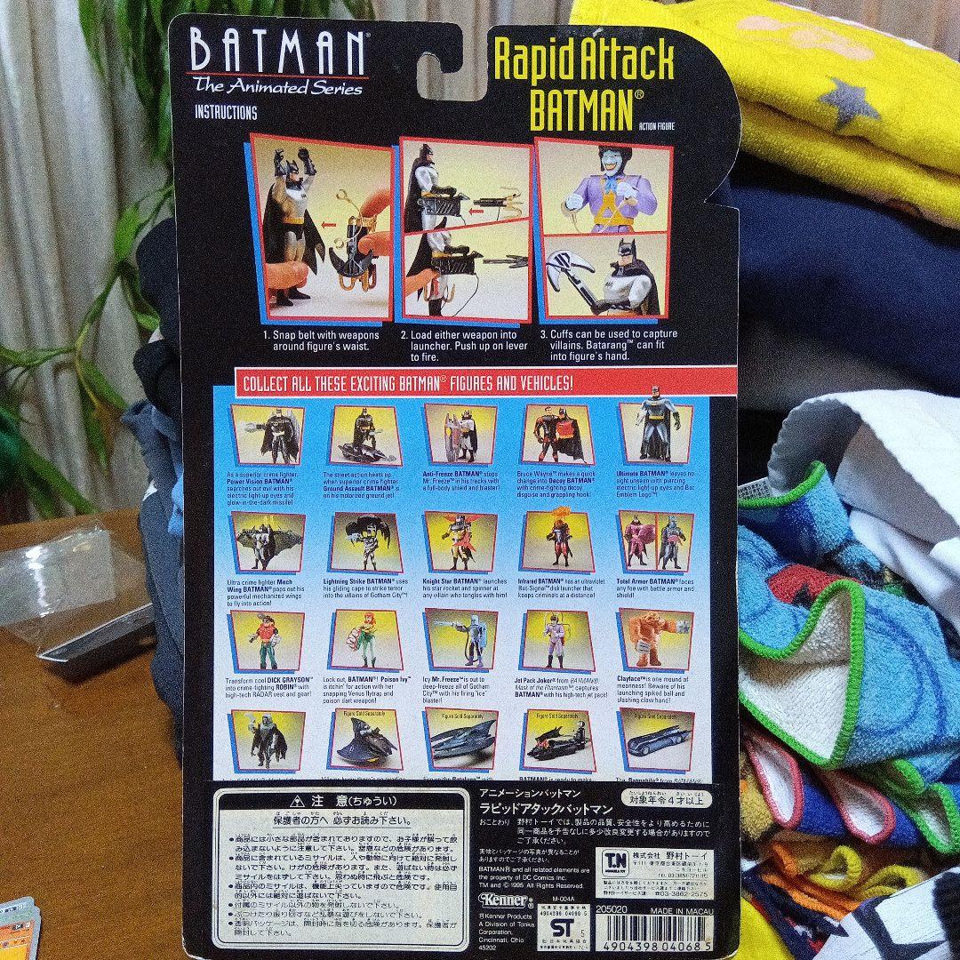 1995年　ラピッド　アタック　バットマンRapid Attack Batman