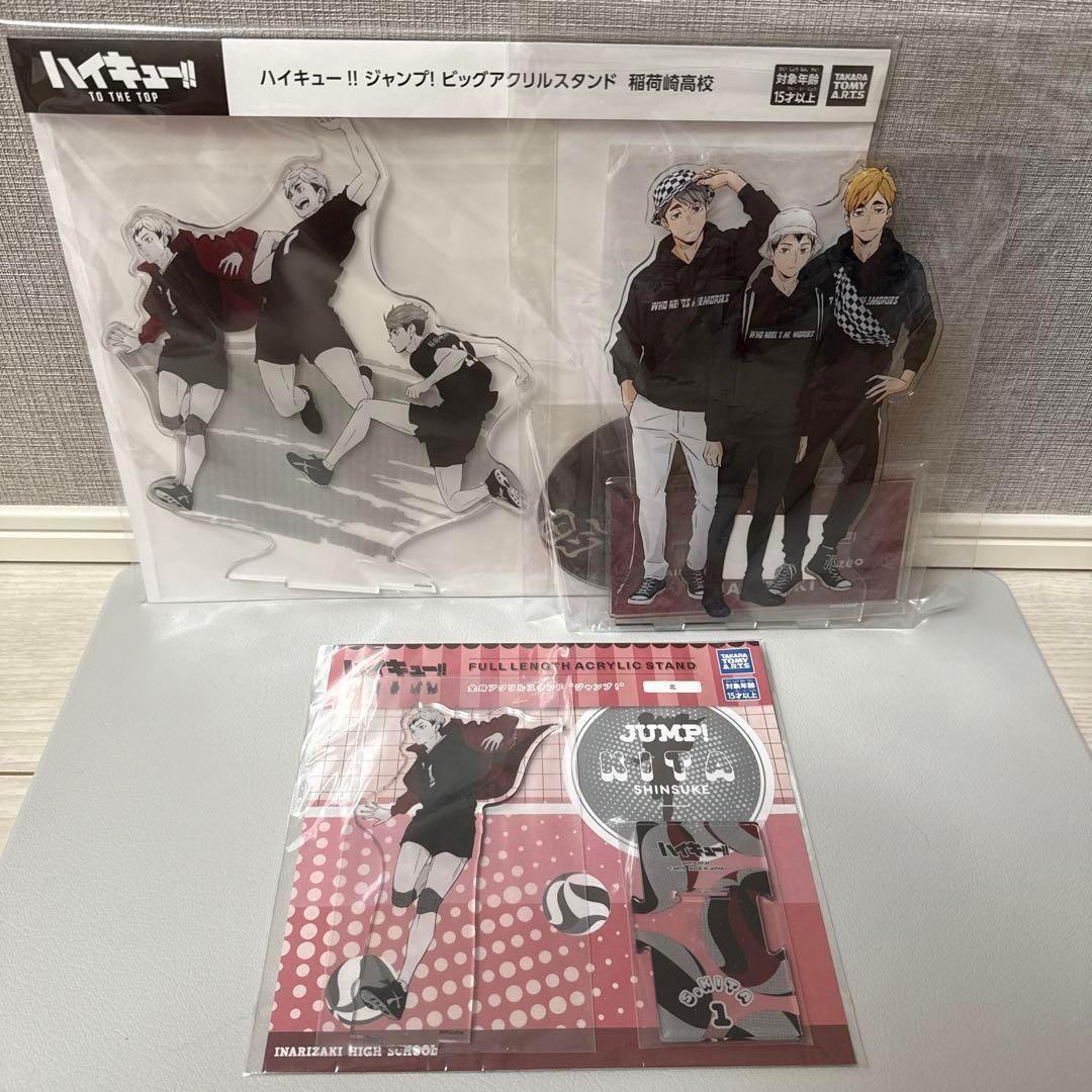 ハイキュー!! ビッグアクリルスタンド 稲荷崎高校 まとめ売り