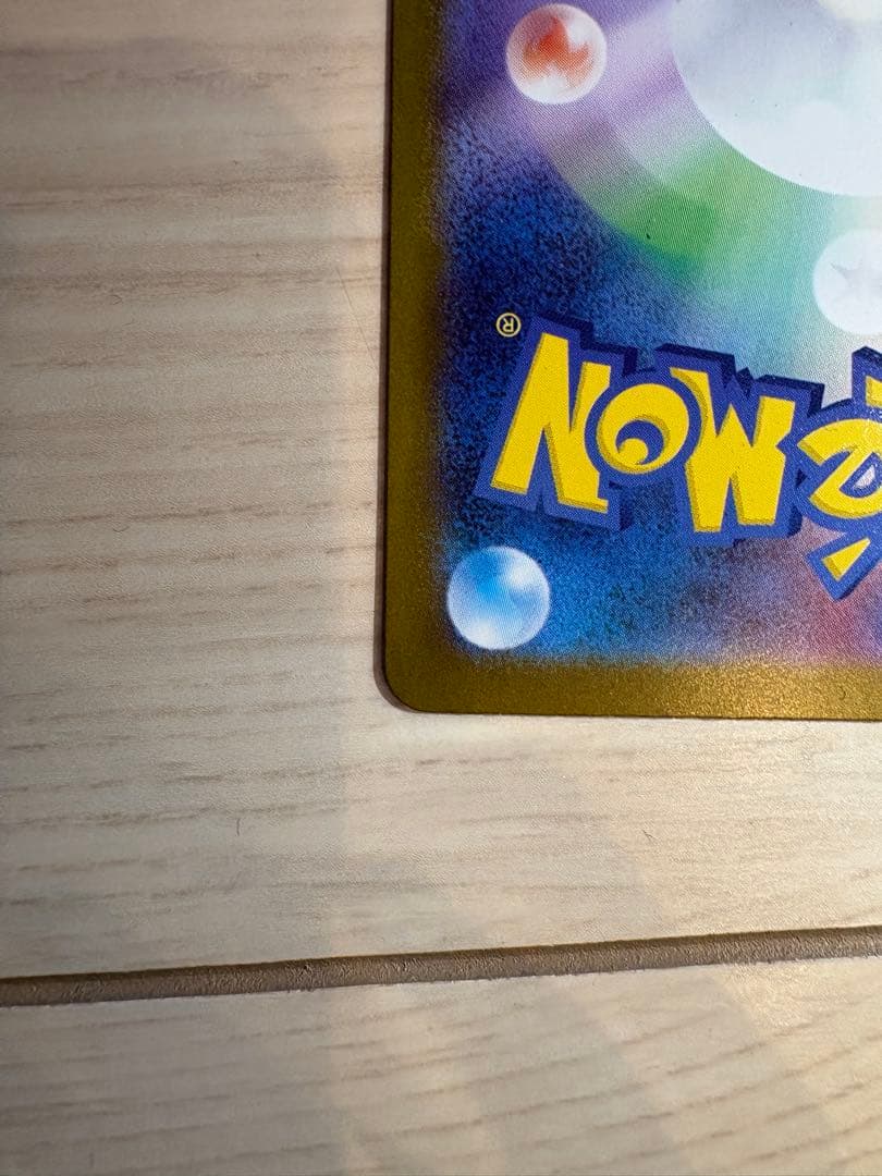 メガリザードンxex SARとRR