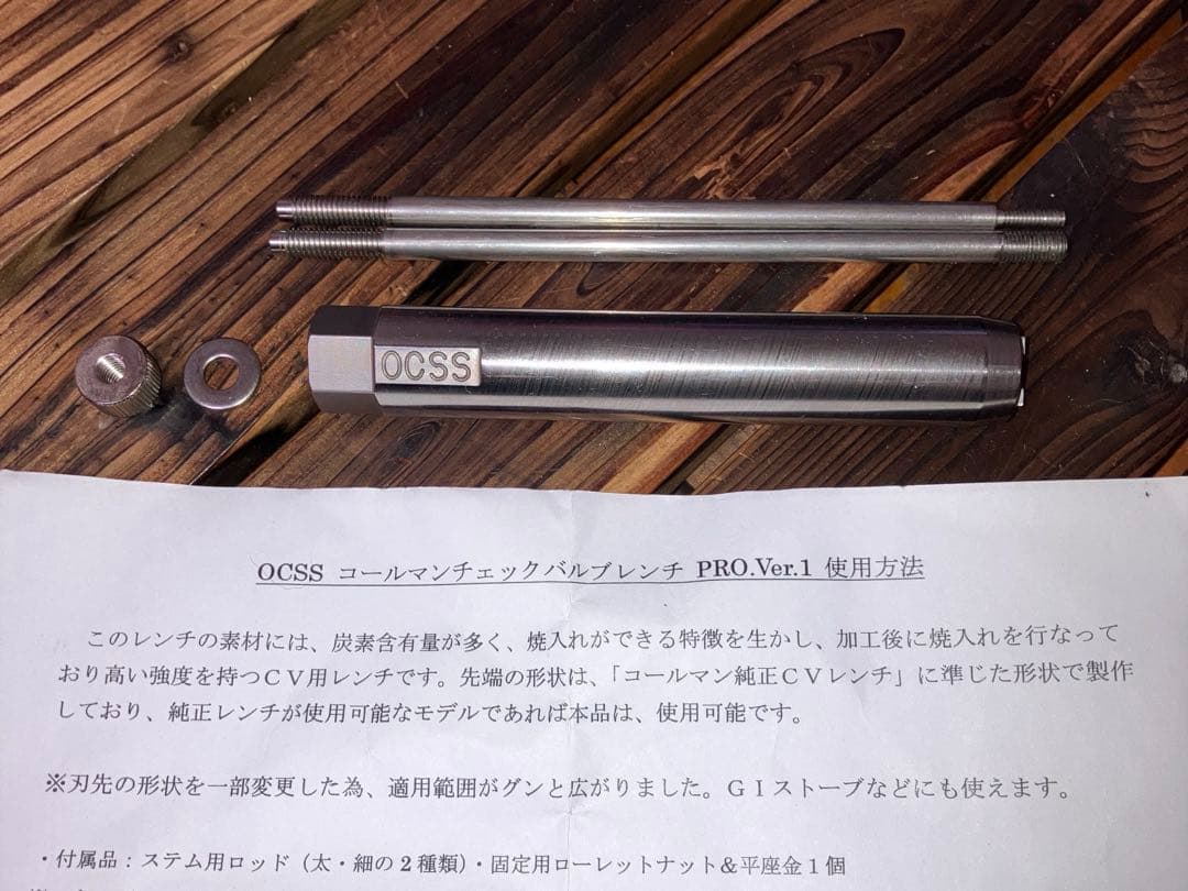 コールマン用 メンテナンス工具 etc.