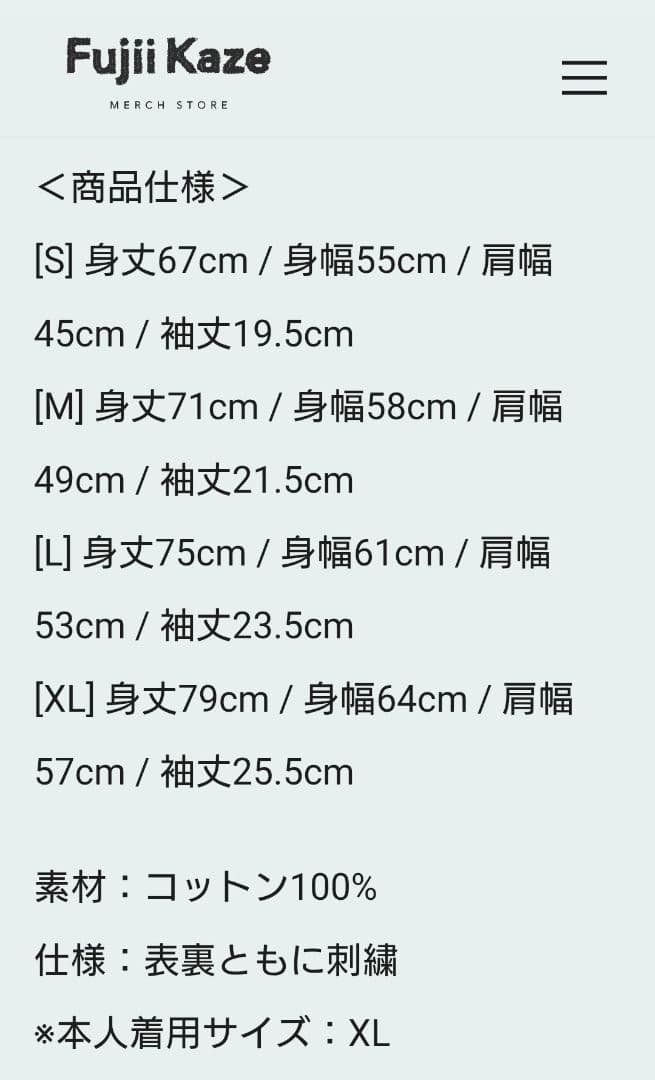 藤井風 Fujii Kaze Tシャツ soda XL 新品 未開封