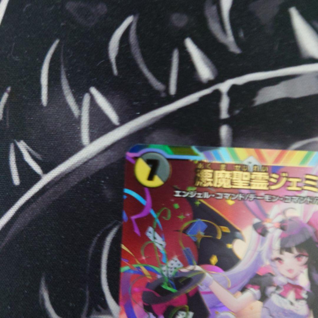 デュエルマスターズ ジェミニアス シークレット サイン