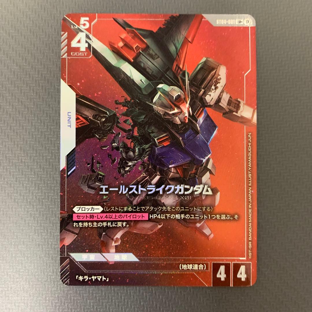ガンダムカードゲーム　エールストライクガンダム　パラレル　LR+　ベータ版　β