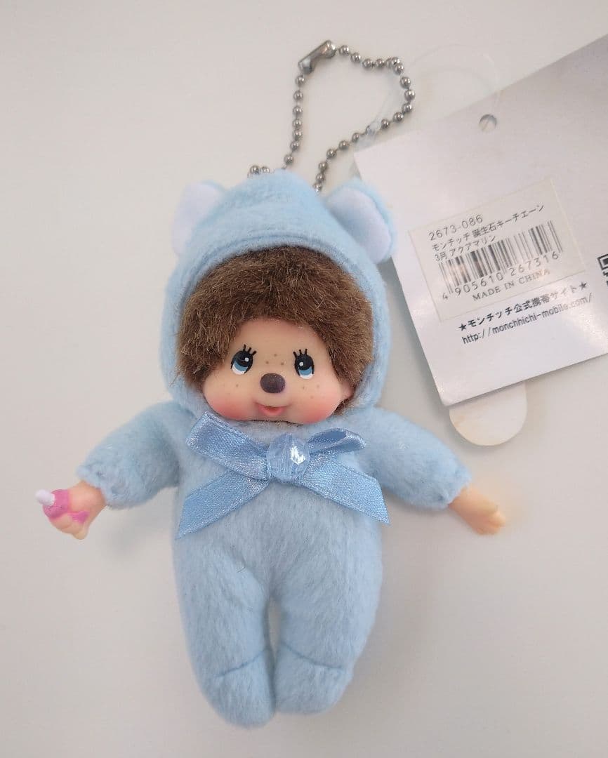 モンチッチ 誕生石 3個セット キーチェーン キーホルダー 2675s3