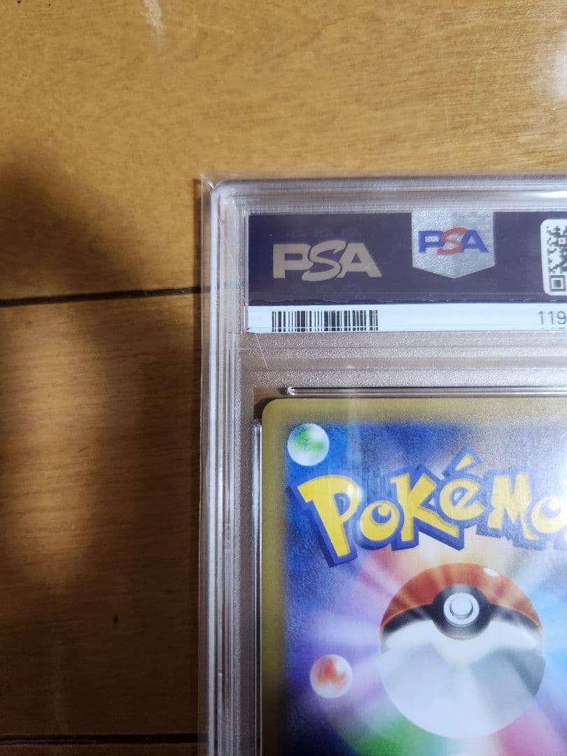 PSA10 ポケモンカード 25th R団のサンダー