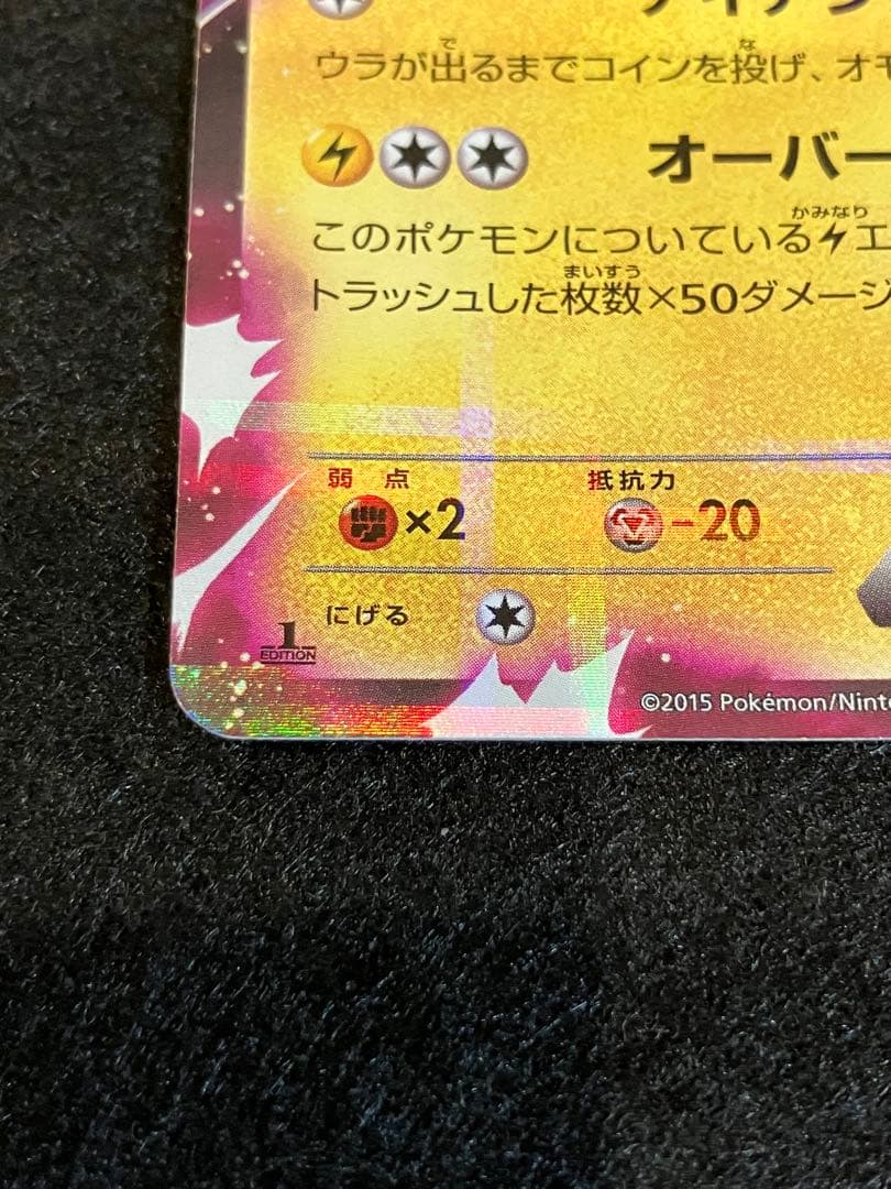 ピカチュウEX RR CP2 008/027伝説キラコレクション