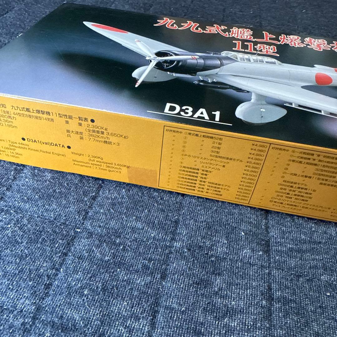 マルシン工業 1/48 九九式艦上爆撃機11型 未展示品