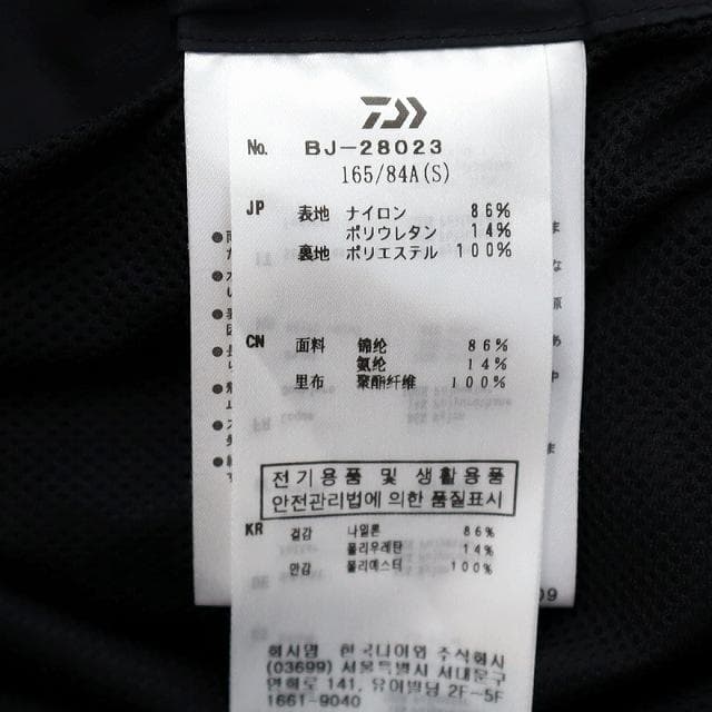 DAIWA PIER39 パーフェクト フィッシング ジャケット S