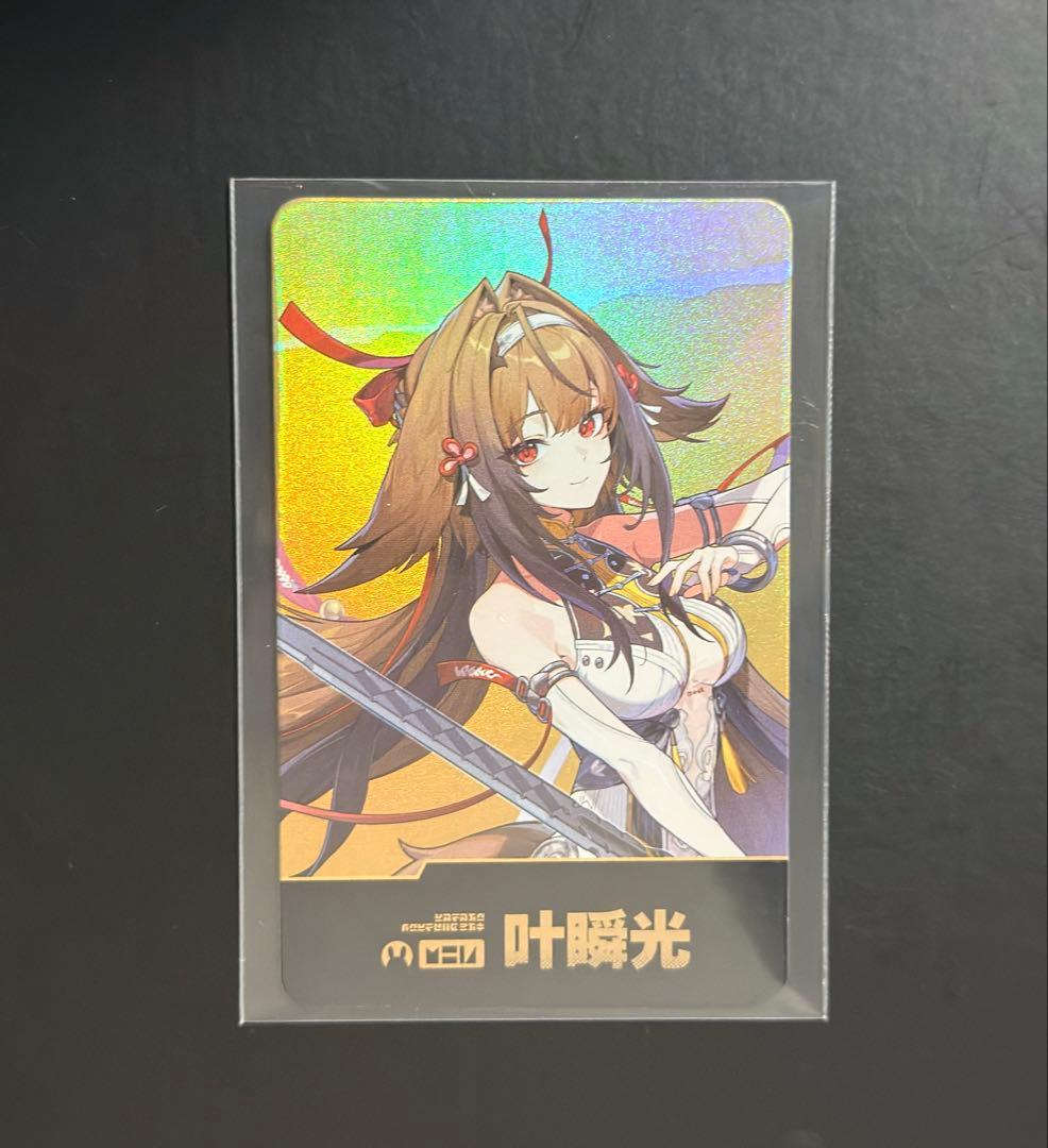 ゼンレスゾーンゼロ　ゼンゼロ　FES 葉瞬光　中国限定ホログラムカード