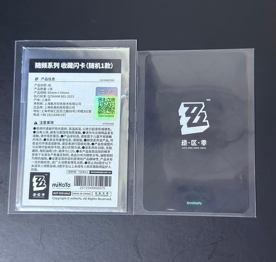 ゼンレスゾーンゼロ　ゼンゼロ　FES 葉瞬光　中国限定ホログラムカード