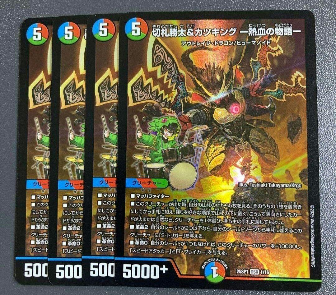 【追跡付き】 4c邪王門 デッキ デュエルマスターズ デュエマ