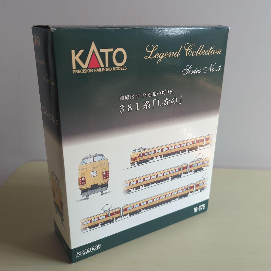【レジェンドコレクション】KATO 381系「しなの」