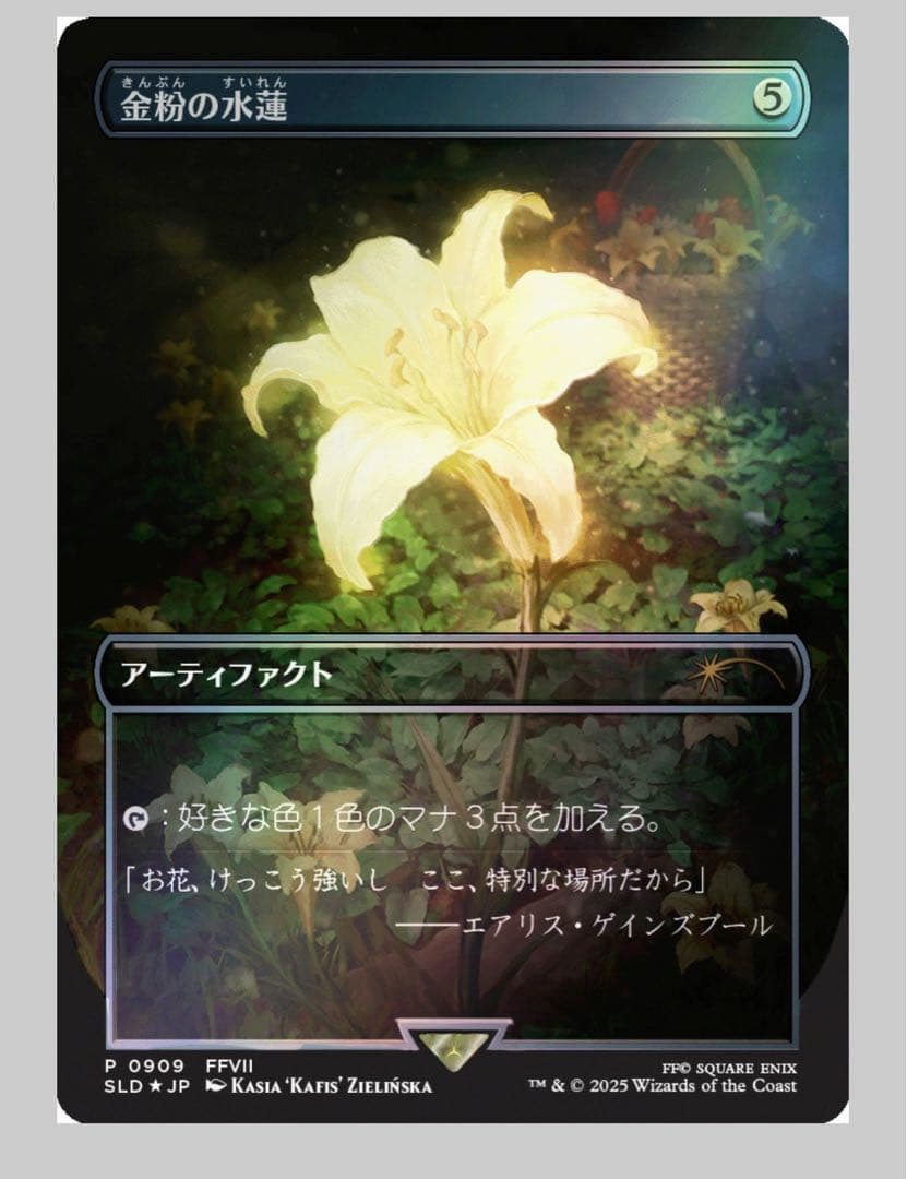 【新品未開封】 FINAL FANTASY Everything Bundle