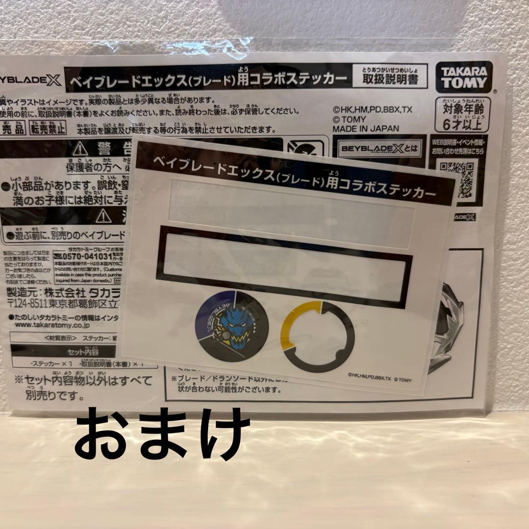 引退品 ベイブレードX 初期品など まとめ ベイバトルパス グリップ