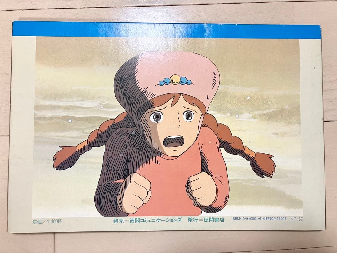 スタジオジブリ 風の谷のナウシカ 複製セル画 背景セット 宮崎駿　フルセット