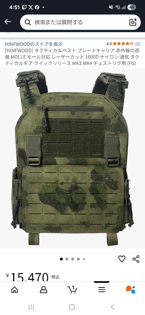 プレートキャリア　A-TACS　FG