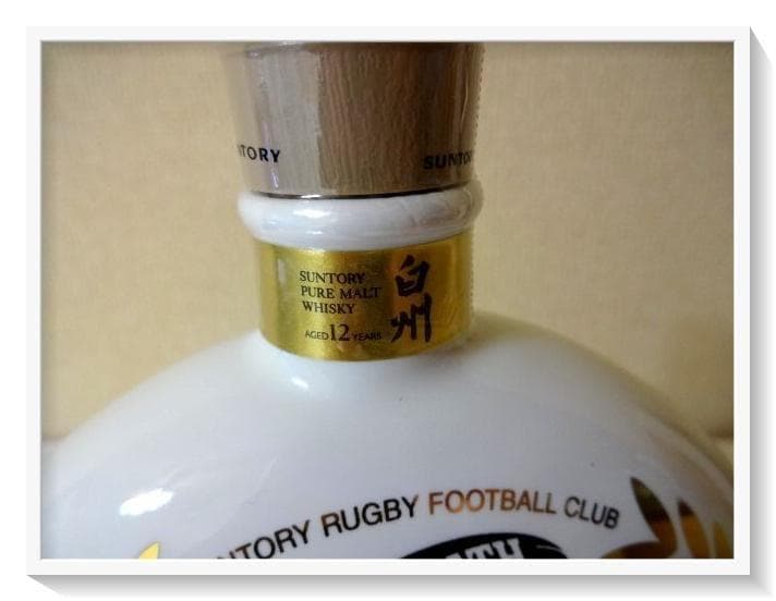 《未開栓》希少SUNTORYサントリー白州 12年ラグビー優勝記念 陶器ボトル