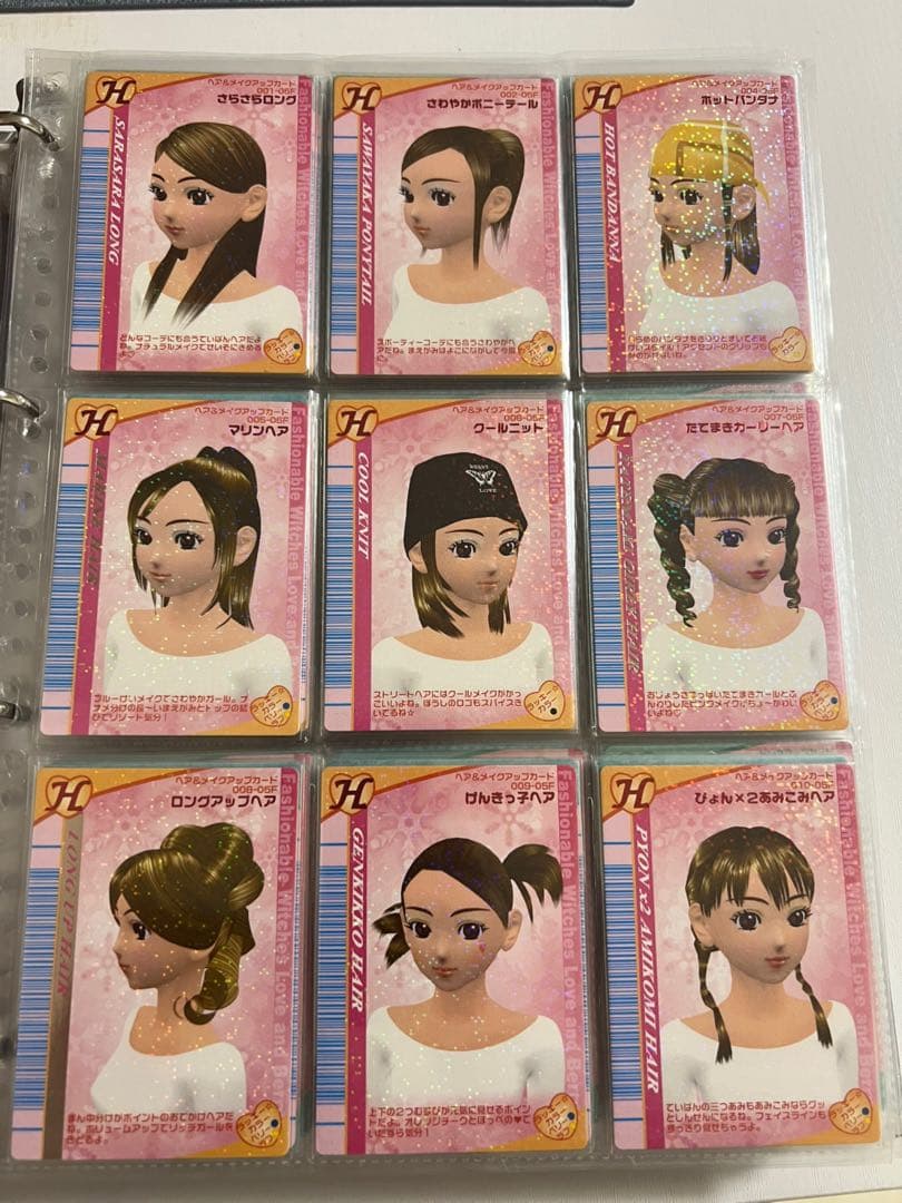 90枚【バラ売り可】ラブandベリー カードまとめ 2005年冬