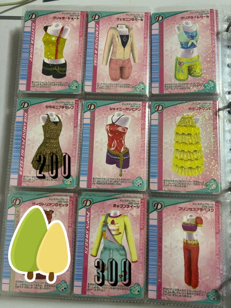 90枚【バラ売り可】ラブandベリー カードまとめ 2005年冬