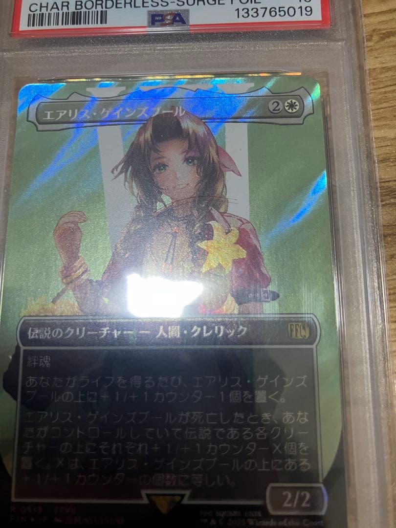 MTG FF PSA10 クラウド、エアリスサージFOIL 日本語版