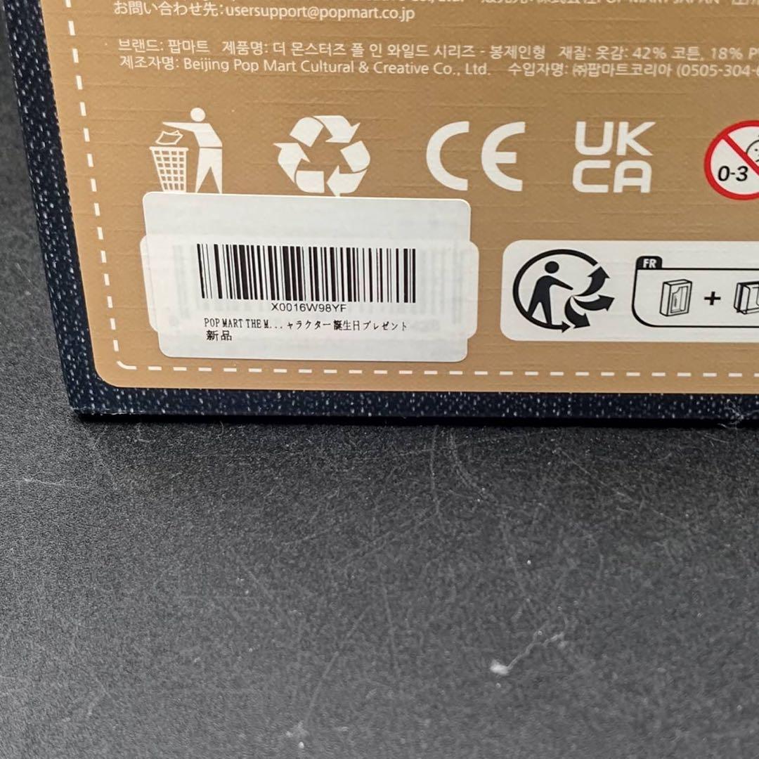正規品ラブブ　POP MART FALL IN WILD ぬいぐるみ