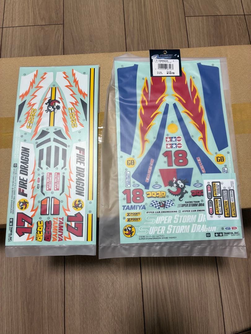 タミヤ　セイントドラゴン　キット スーパー、ファイヤ　ドラゴンボディ　セット