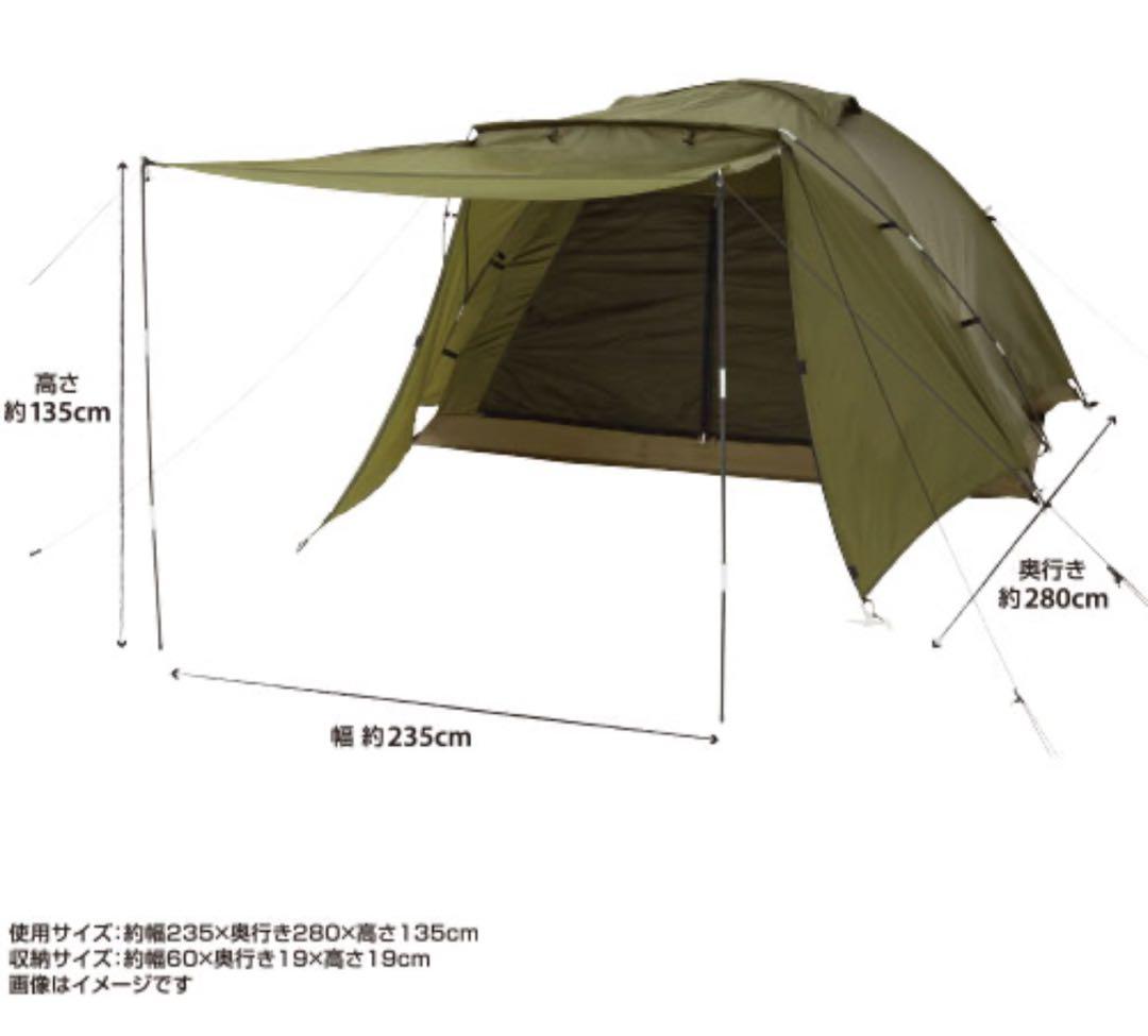 【残り1点】【新品未使用】 DCM ソロドームテント