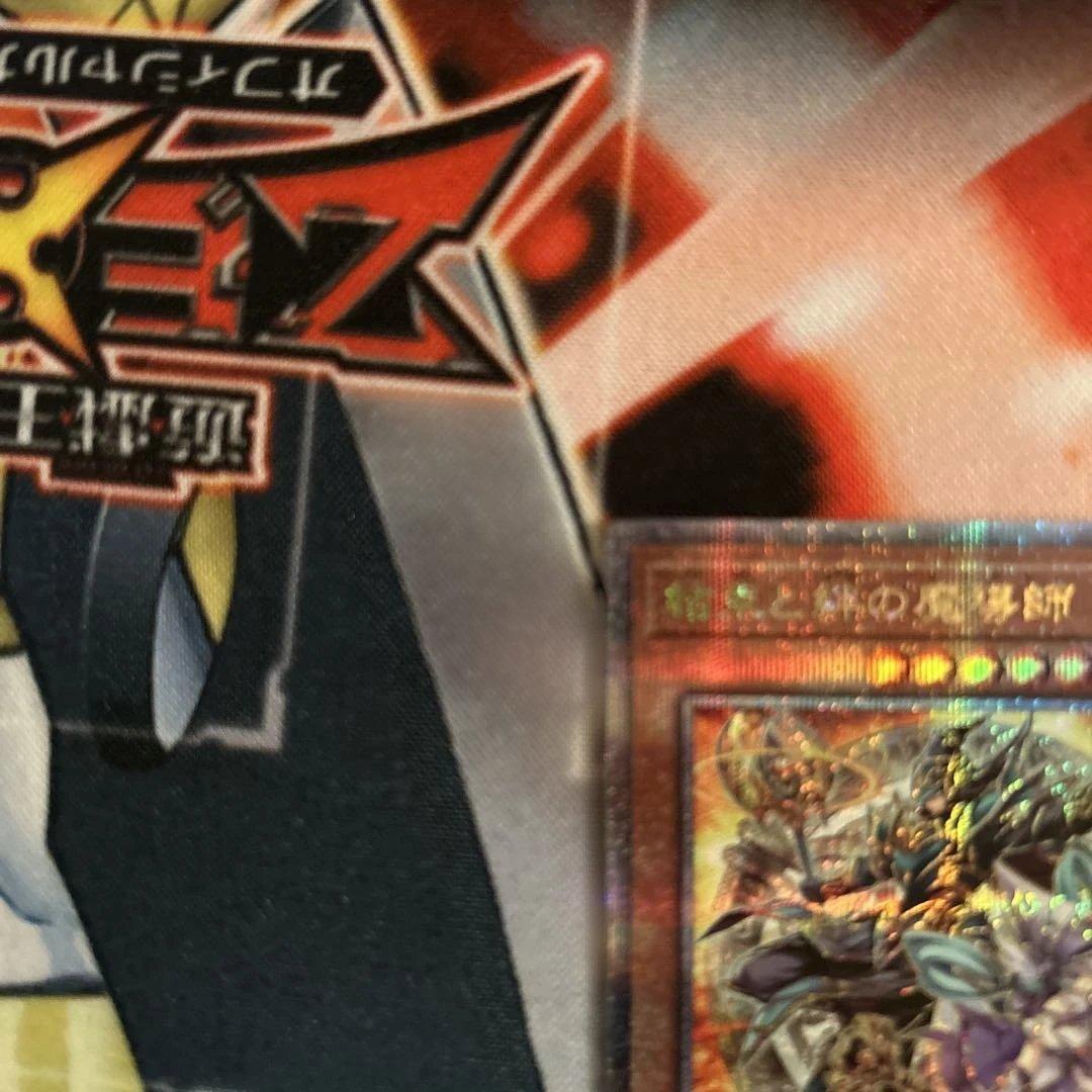 遊戯王 結束と絆の魔導師 オレンジ 25th クオシク LEDE-JP000①