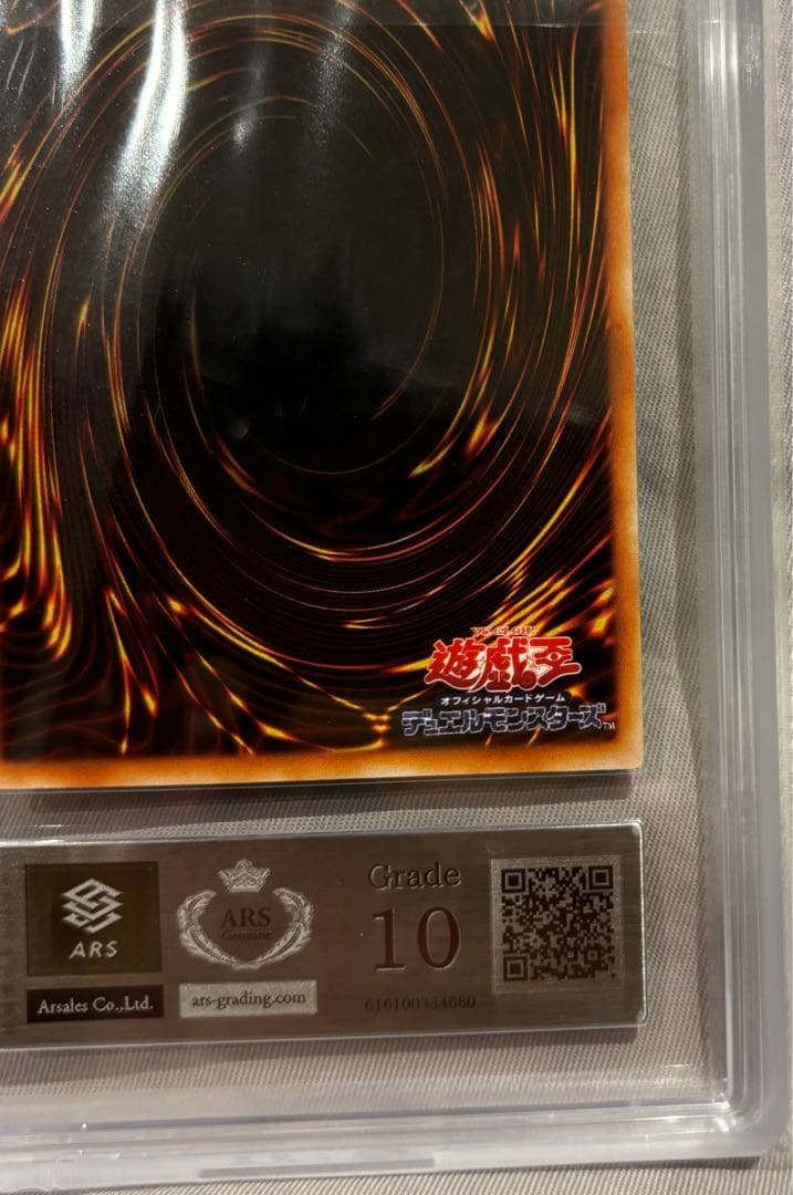 遊戯王　ars10 エルフの剣士　シークレット