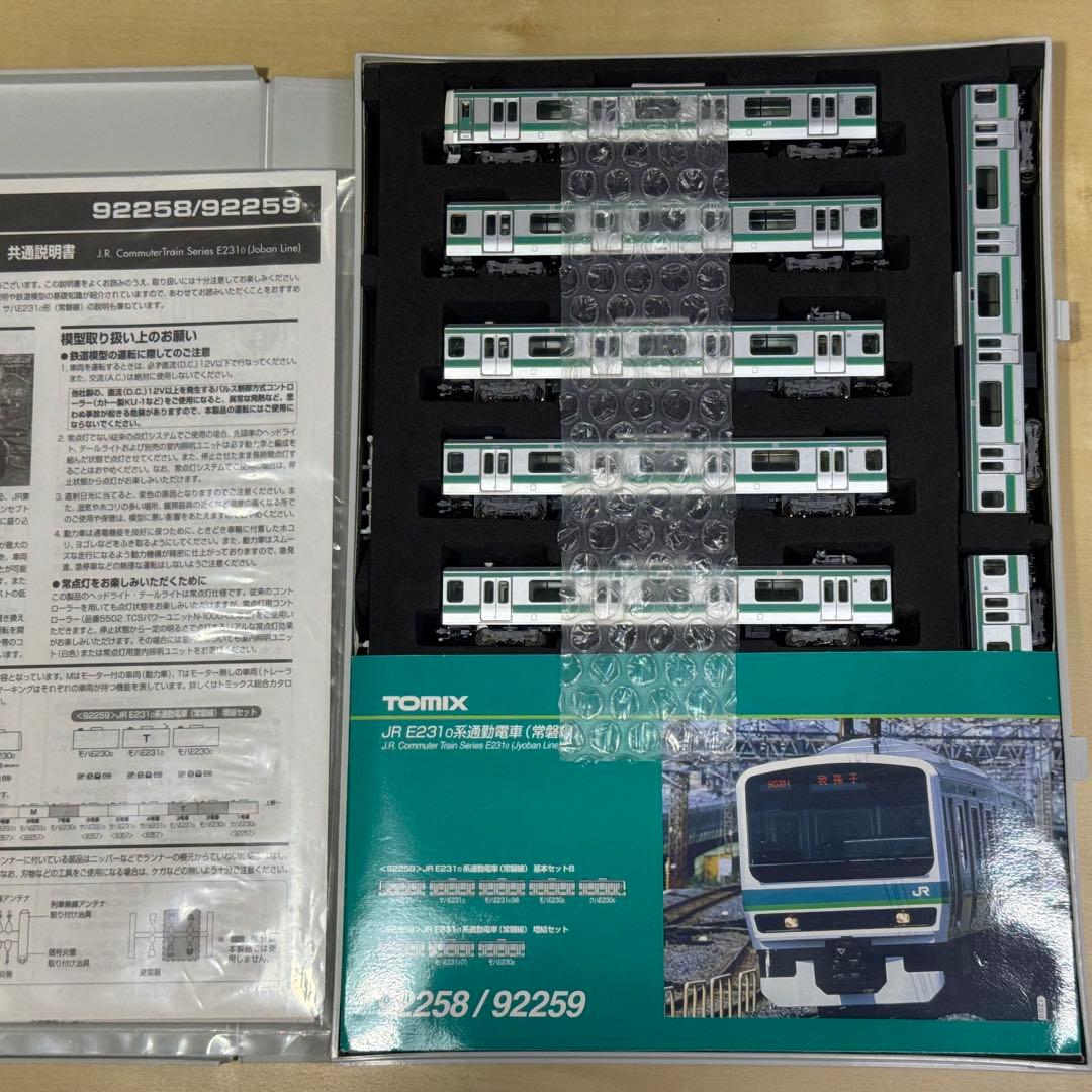 TOMIX E231 常磐線快速 10両セット 加工品 ジャンク品扱い