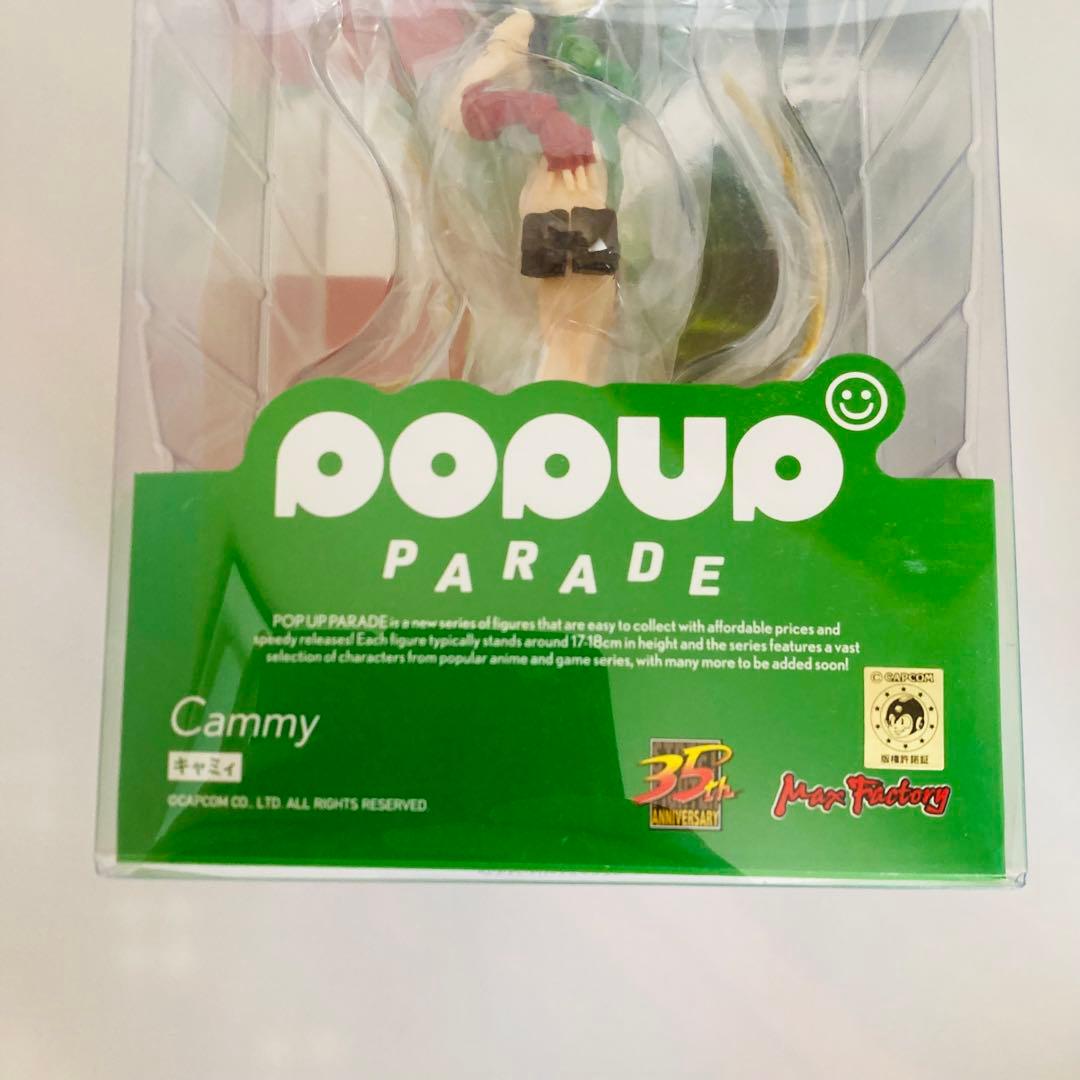 ストリートファイター　キャミー　フィギュアPOP UP PARADE 新品未開封