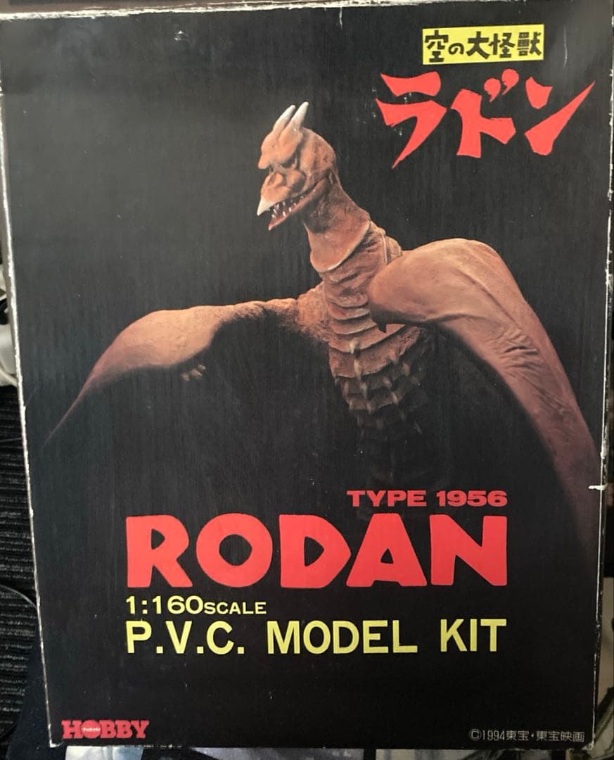 空の大怪獣ラドン（ツクダホビー）未開封未組立ソフビキット　60/1 デカイ