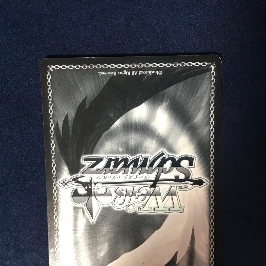 ヴァイスシュヴァルツ　『 』の片割れ 白 SP サイン