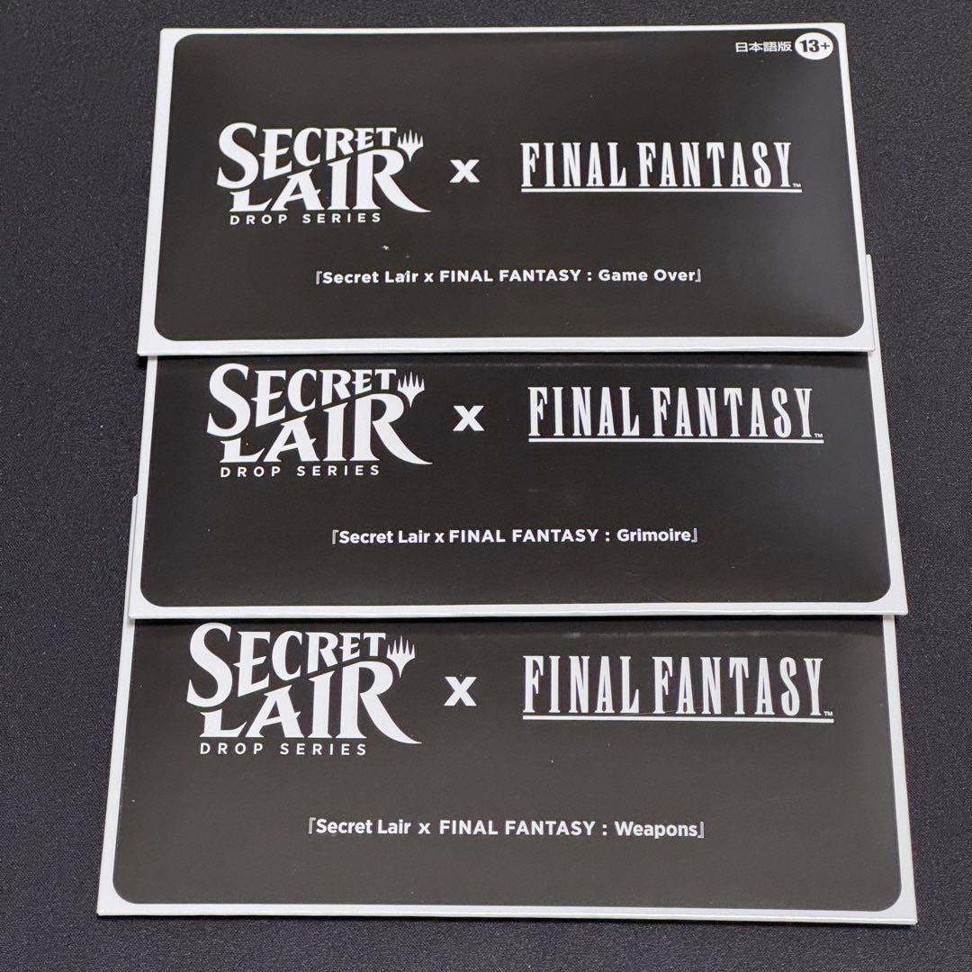 Secret Lair x FINAL FANTASY 日本語 3種セット