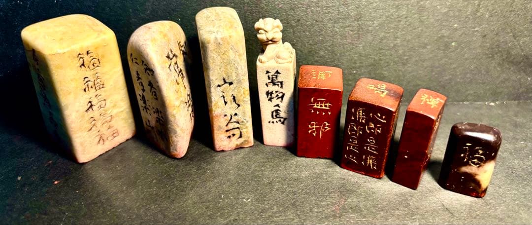 印材、遊印、書道、篆刻、落款印：福、馬、達磨、無、福寿、知足者福等8個。