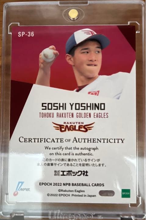 楽天イーグルス　吉野創士選手　ルーキー直筆サインカード