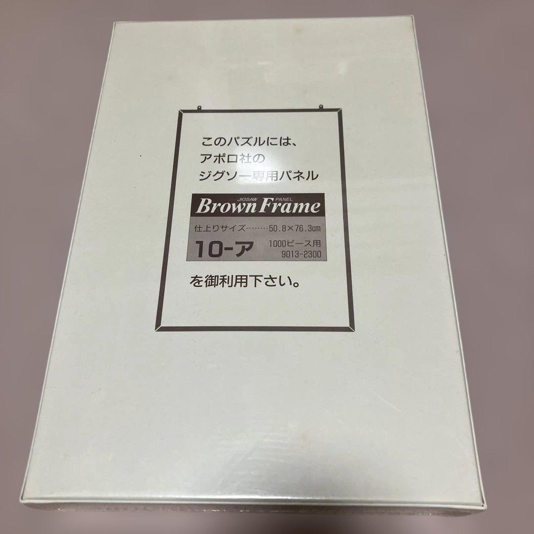 SNOOPY 1989年　カレンダー　パズル　1000ピース　アポロ社　未開封