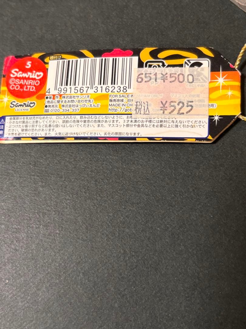 激レア❣️未使用未開封❗️ご当地キティ神奈川 横浜中華街 京劇 2006