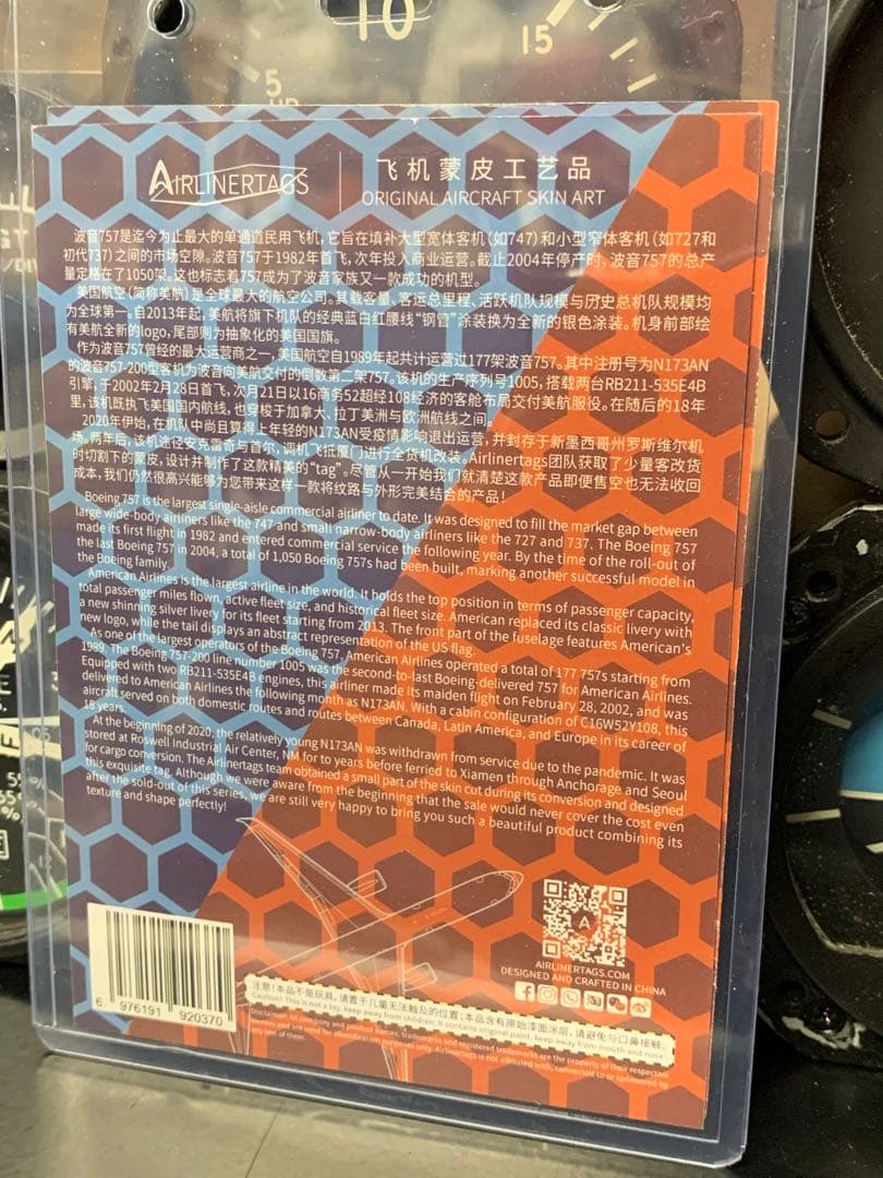 アメリカン航空 B757 タグ ディスプレイ パネル Airlinertags