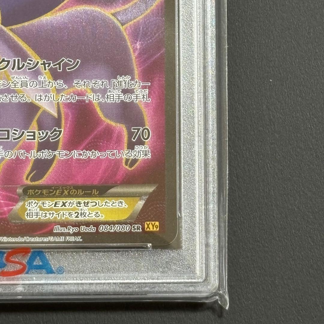 【PSA10】 エーフィEX SR 1ED XY9 破天の怒り 084/080
