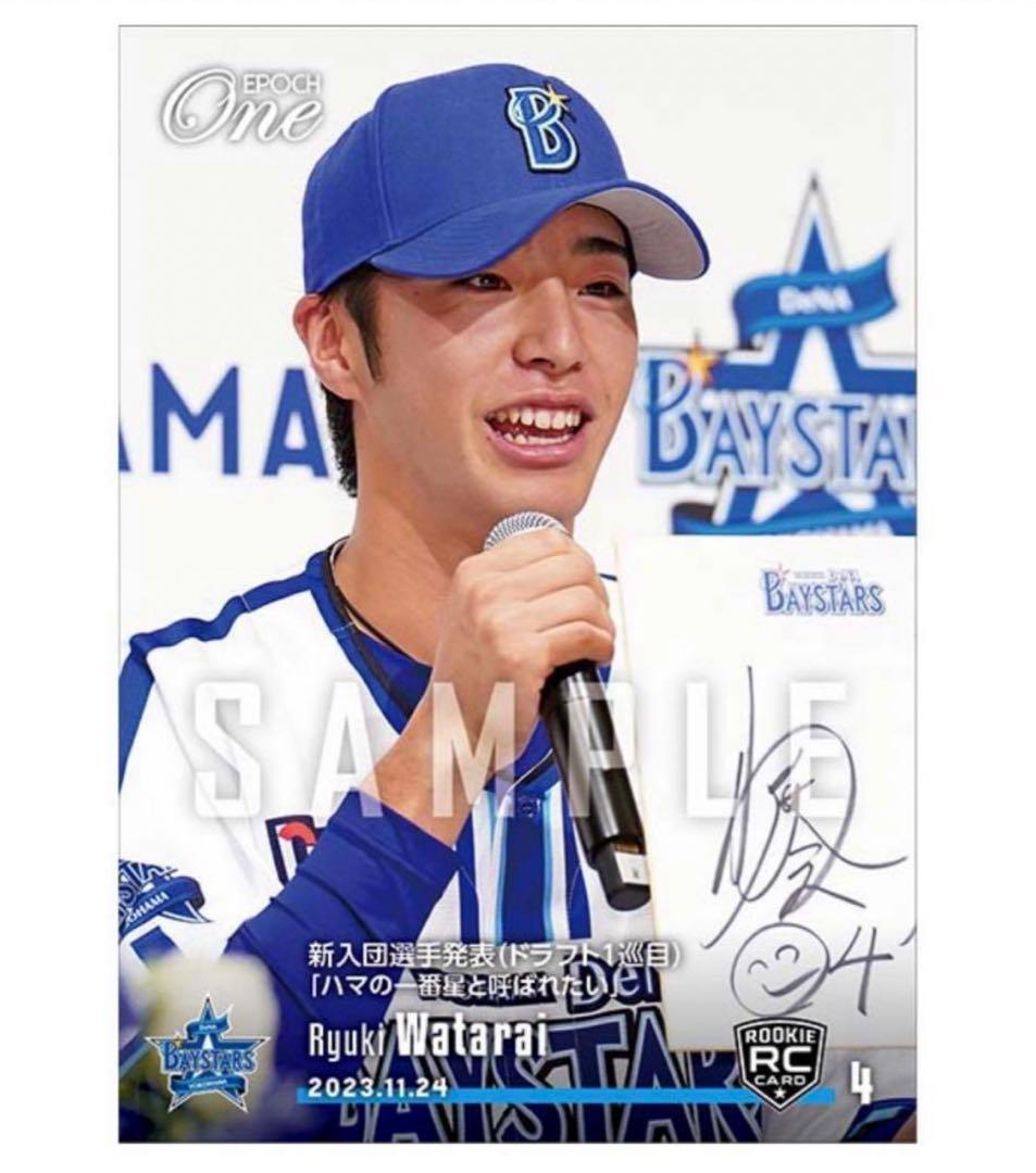 「10枚セット」RC【度会隆輝】 2024ルーキー記念