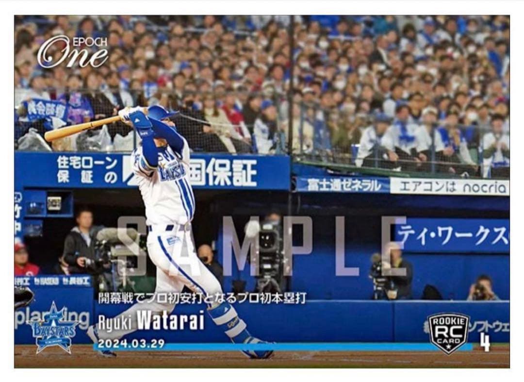 「10枚セット」RC【度会隆輝】 2024ルーキー記念