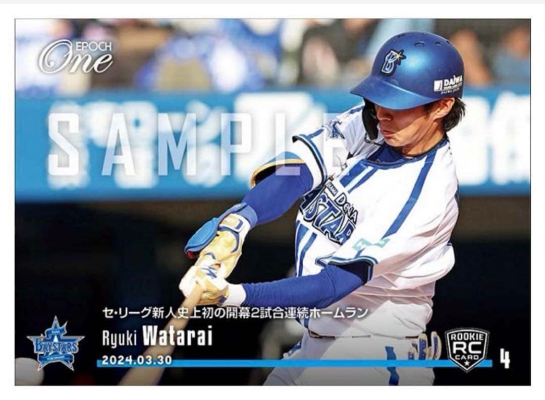 「10枚セット」RC【度会隆輝】 2024ルーキー記念