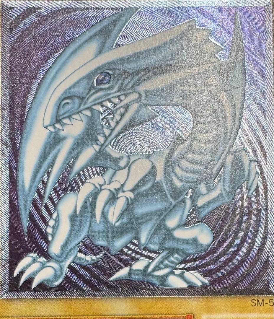 青眼の白龍/ブルーアイズホワイトドラゴン/レリブル/レリーフ/SM-51