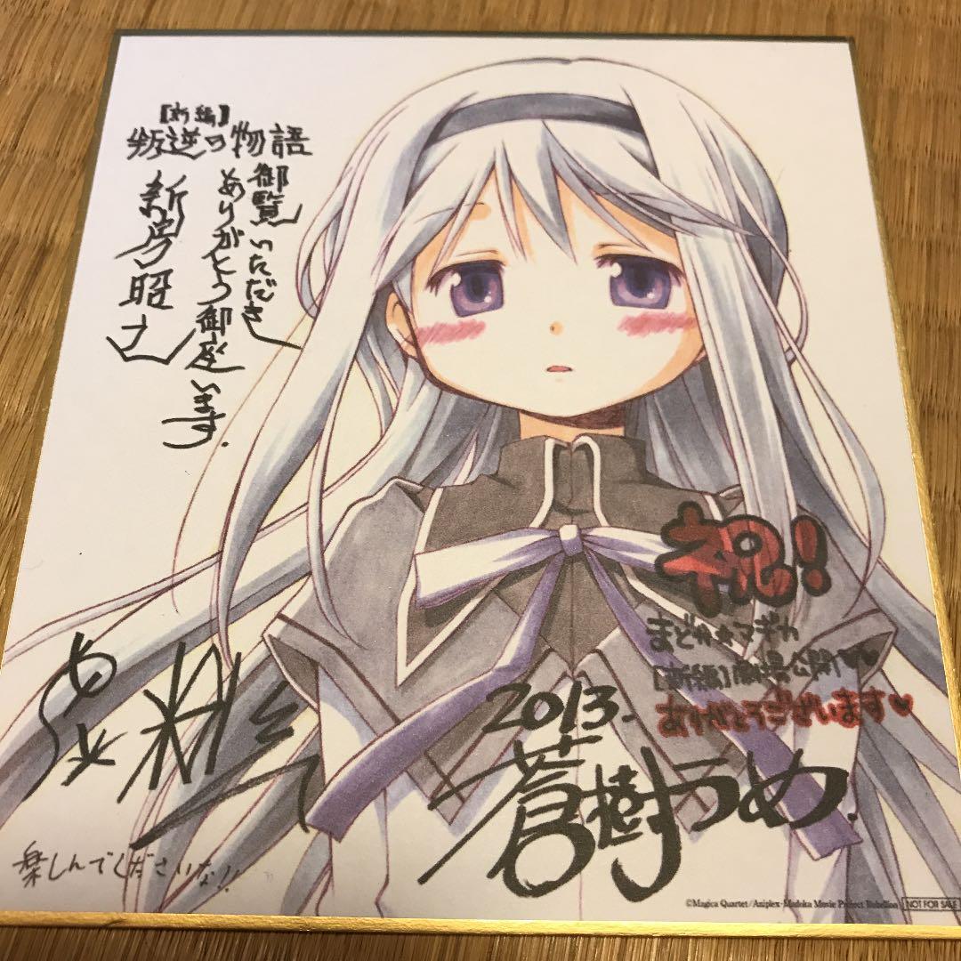 【非売品・超激レア】魔法少女 まどか☆マギカ 叛逆の物語 色紙セット まどマギ