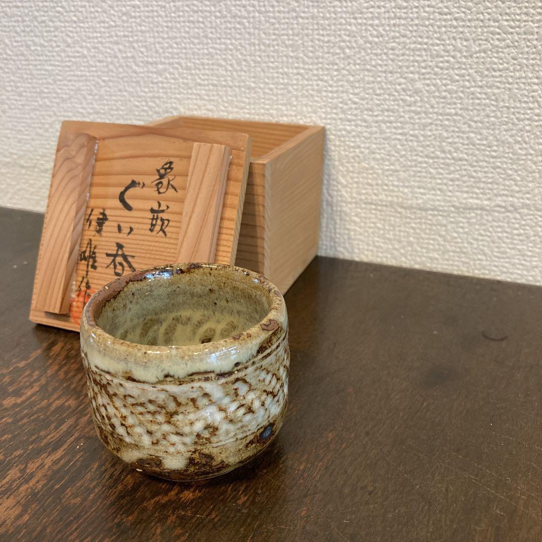 河原健雄　ぐい呑象嵌　共箱