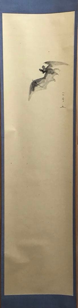 K茶道具　掛軸　蝙蝠の絵　松尾流家元宗吾(不染斎)作　共箱　紙箱　S1048KJ